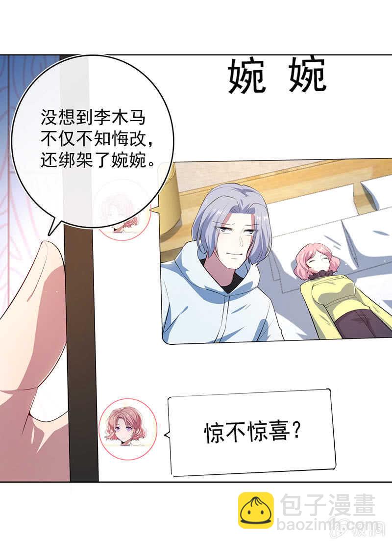🍘我的充电女友 小孩子才做选择！ 第5页