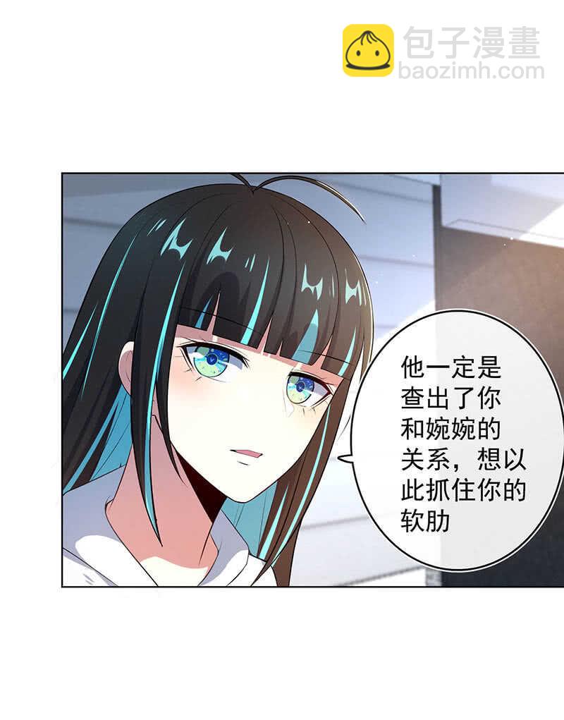 🍘我的充电女友 小孩子才做选择！ 第6页