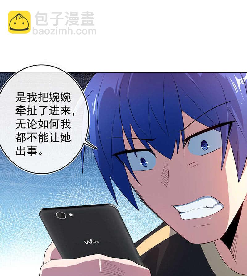 🍘我的充电女友 小孩子才做选择！ 第7页