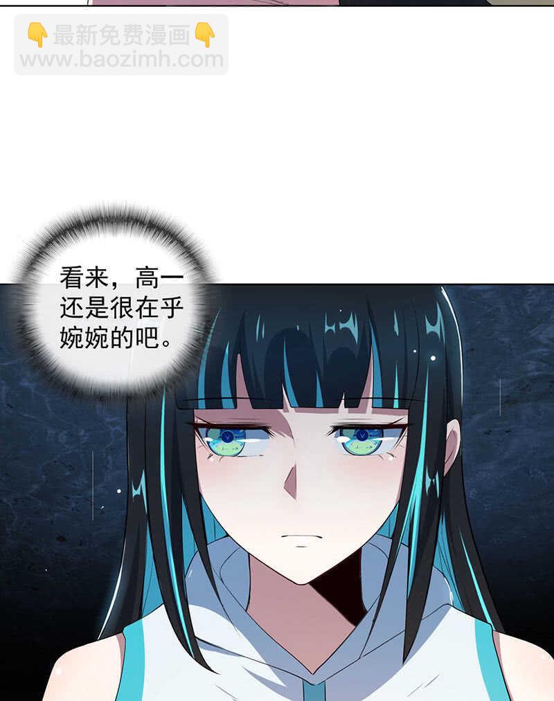 🍘我的充电女友 小孩子才做选择！ 第8页