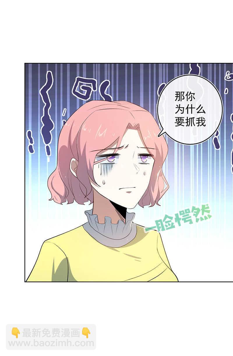 🍘我的充电女友 安欣和婉婉 第15页