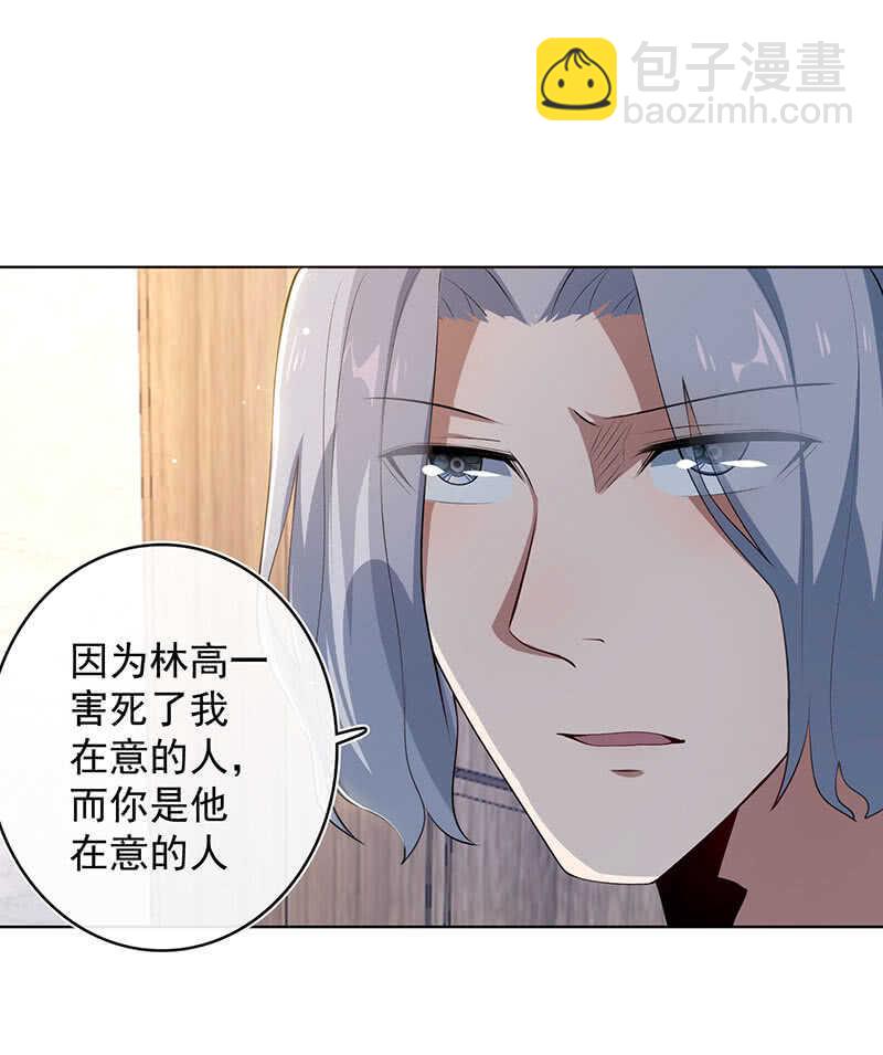 🍘我的充电女友 安欣和婉婉 第16页