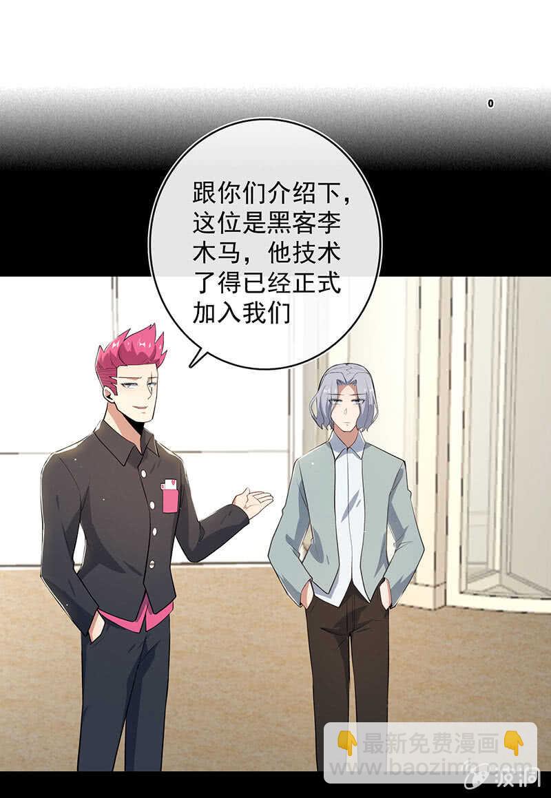 🍘我的充电女友 安欣和婉婉 第17页