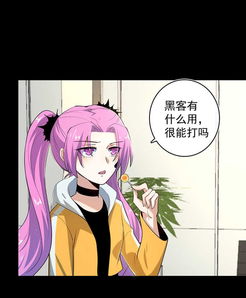 🍘我的充电女友 安欣和婉婉 第18页