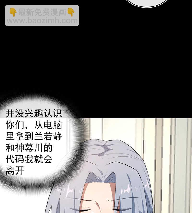 🍘我的充电女友 安欣和婉婉 第20页