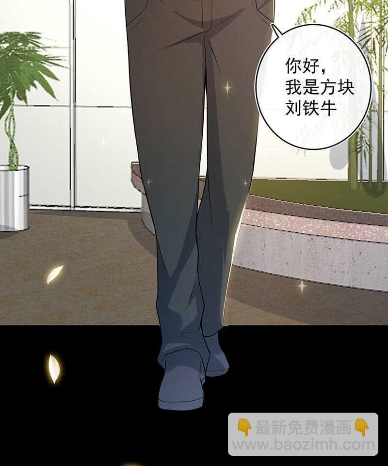 🍘我的充电女友 安欣和婉婉 第24页