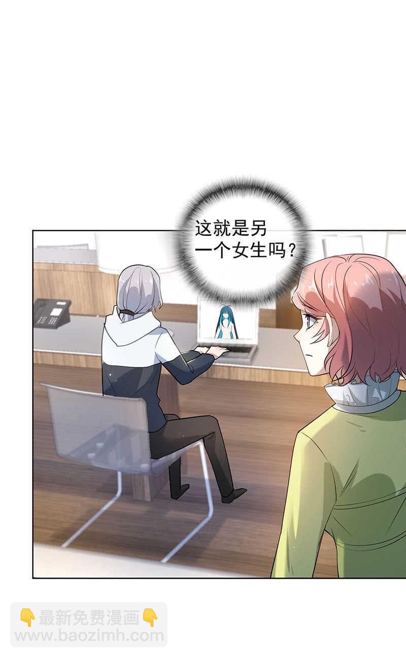 🍘我的充电女友 安欣和婉婉 第37页
