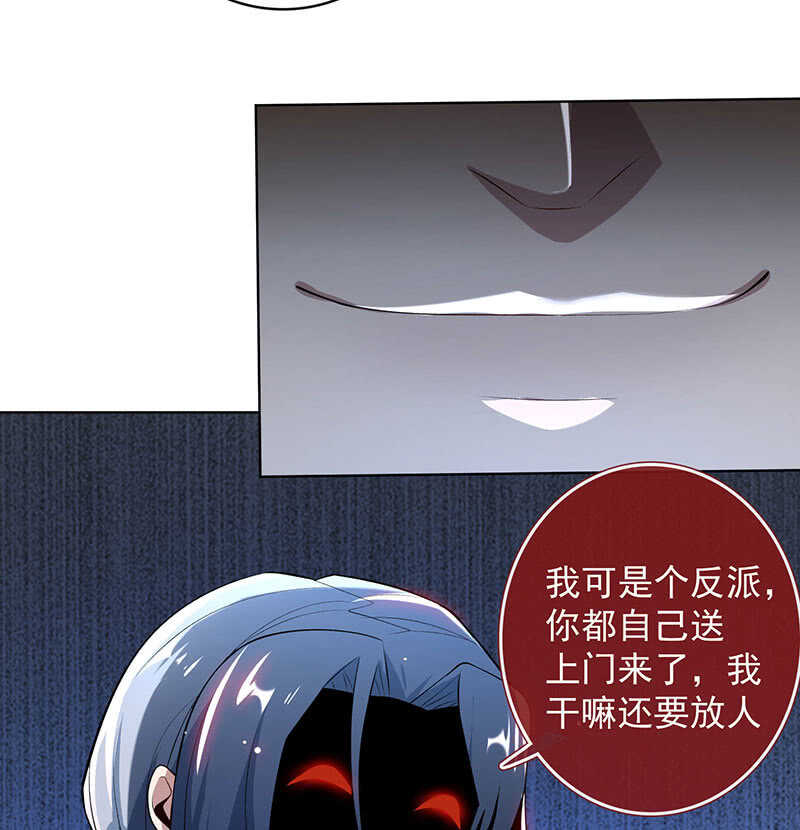 🍘我的充电女友 安欣和婉婉 第41页