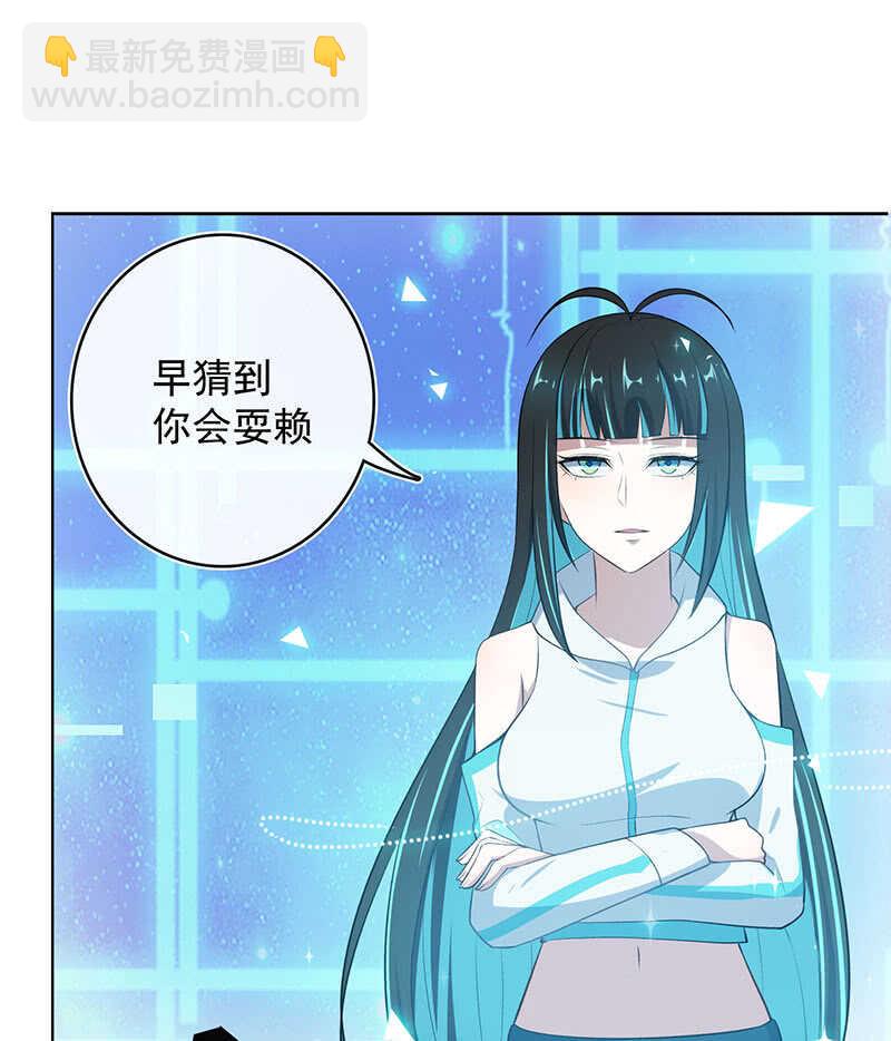 🍘我的充电女友 安欣和婉婉 第43页