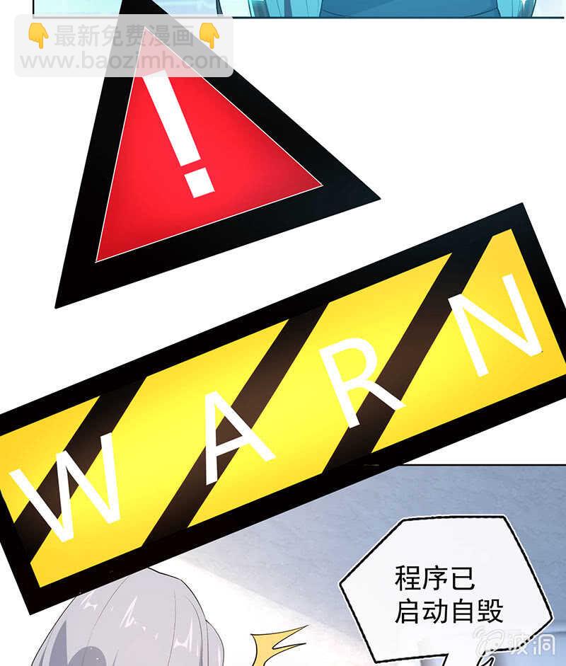 🍘我的充电女友 安欣和婉婉 第44页