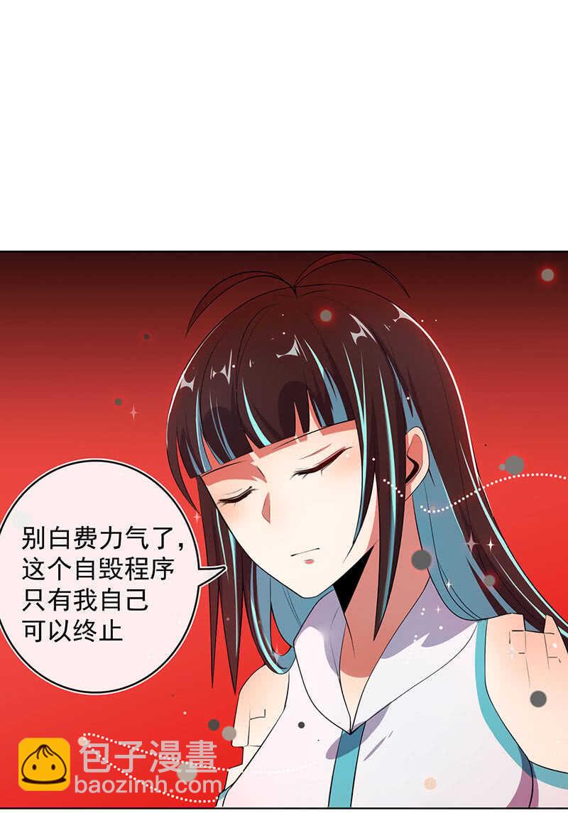 🍘我的充电女友 安欣和婉婉 第47页