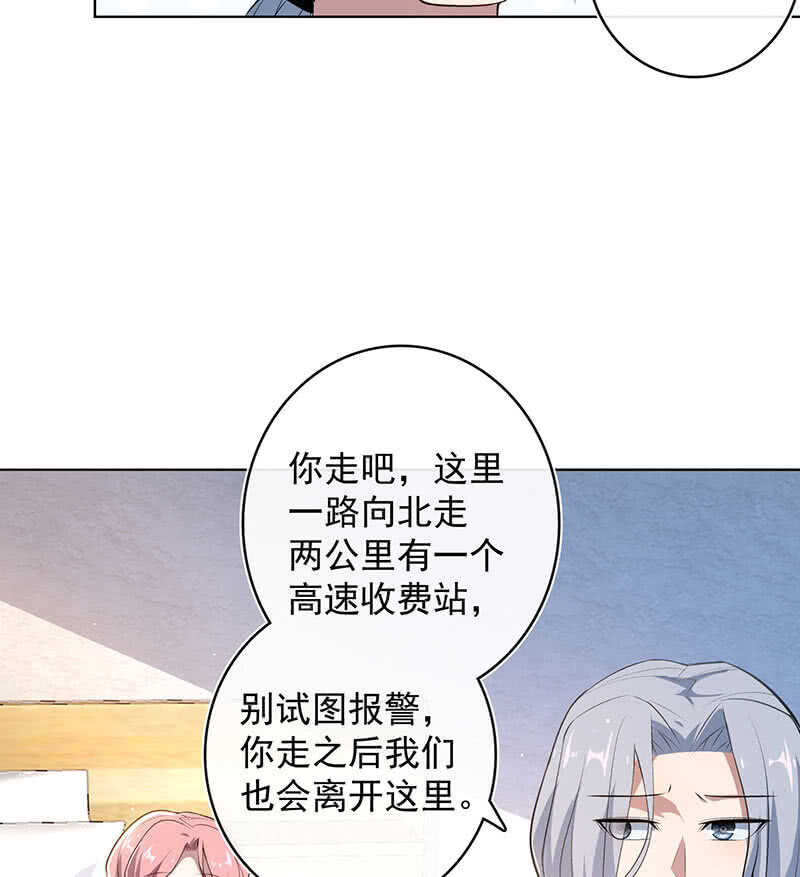 🍘我的充电女友 安欣和婉婉 第49页
