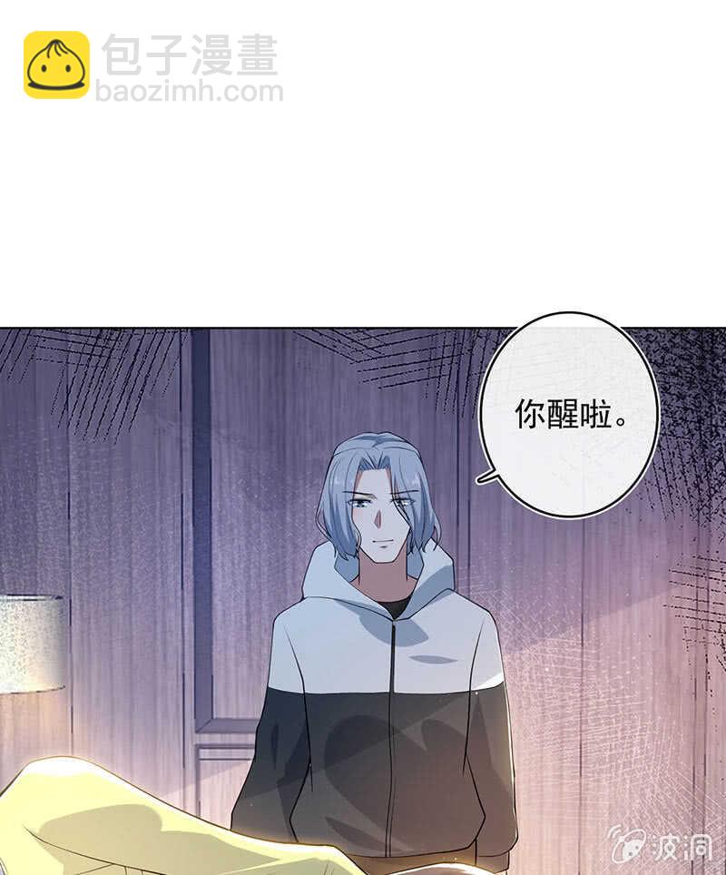 🍘我的充电女友 安欣和婉婉 第5页