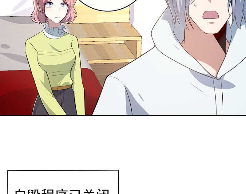 🍘我的充电女友 安欣和婉婉 第50页