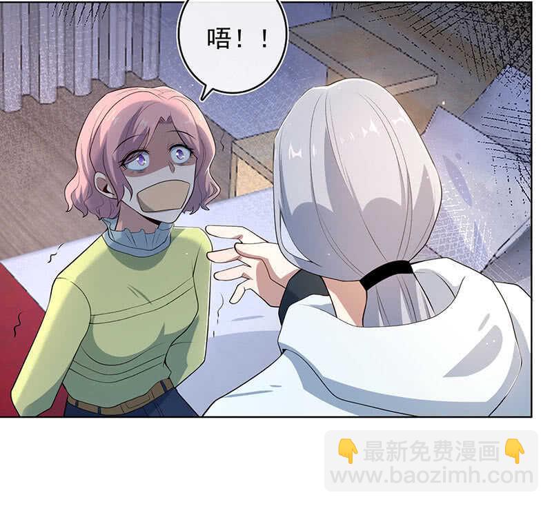 🍘我的充电女友 安欣和婉婉 第7页