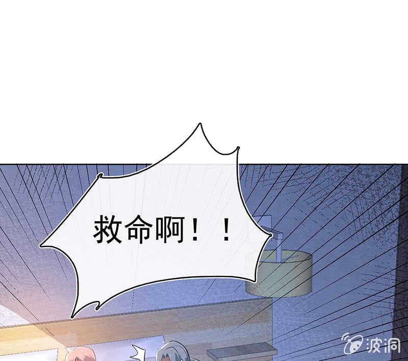 🍘我的充电女友 安欣和婉婉 第9页