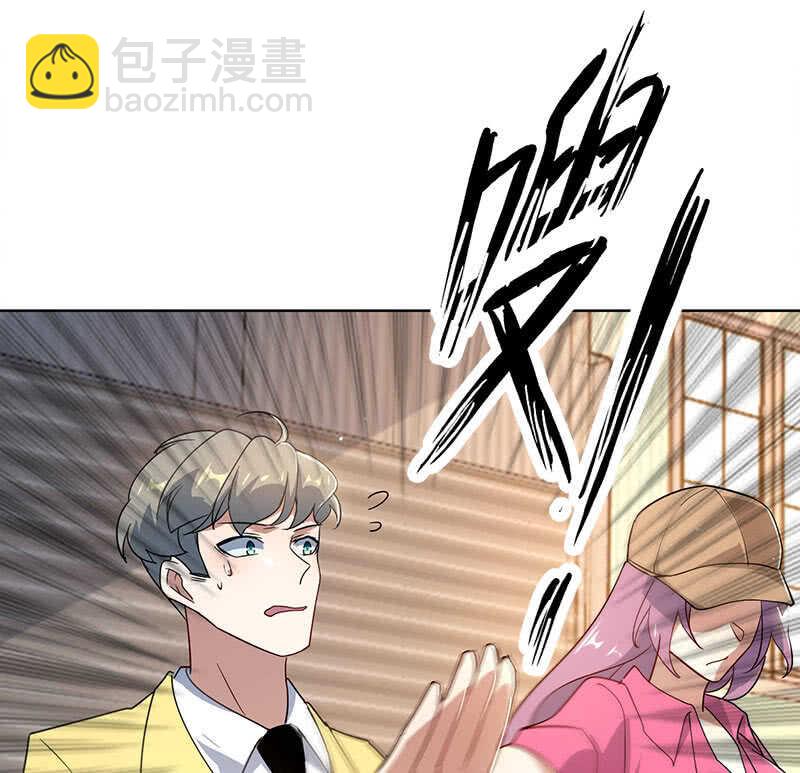 🍘我的充电女友 你是王者 第15页