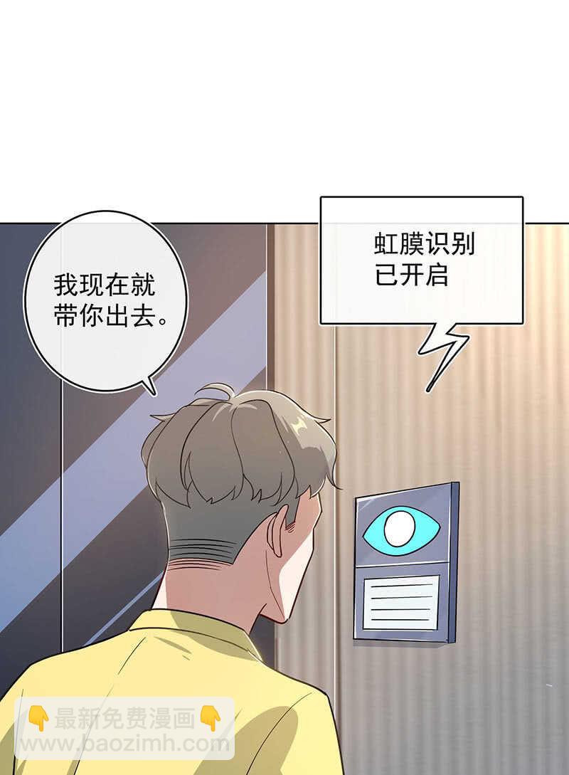 🍘我的充电女友 你是王者 第18页