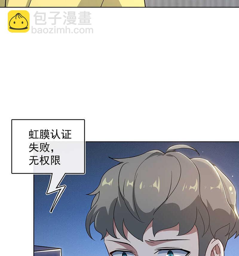 🍘我的充电女友 你是王者 第19页