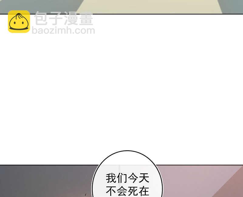 🍘我的充电女友 你是王者 第23页