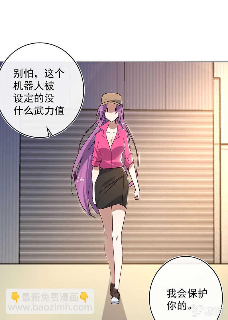 🍘我的充电女友 你是王者 第25页