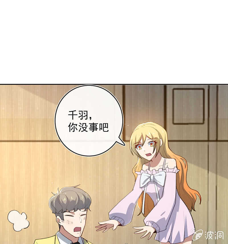 🍘我的充电女友 你是王者 第29页
