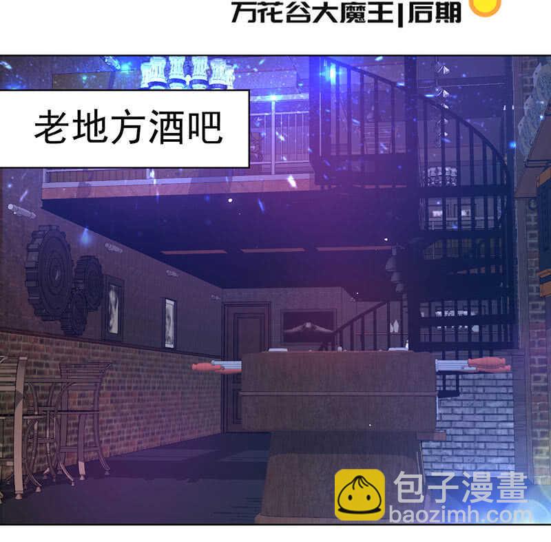 🍘我的充电女友 你是王者 第3页