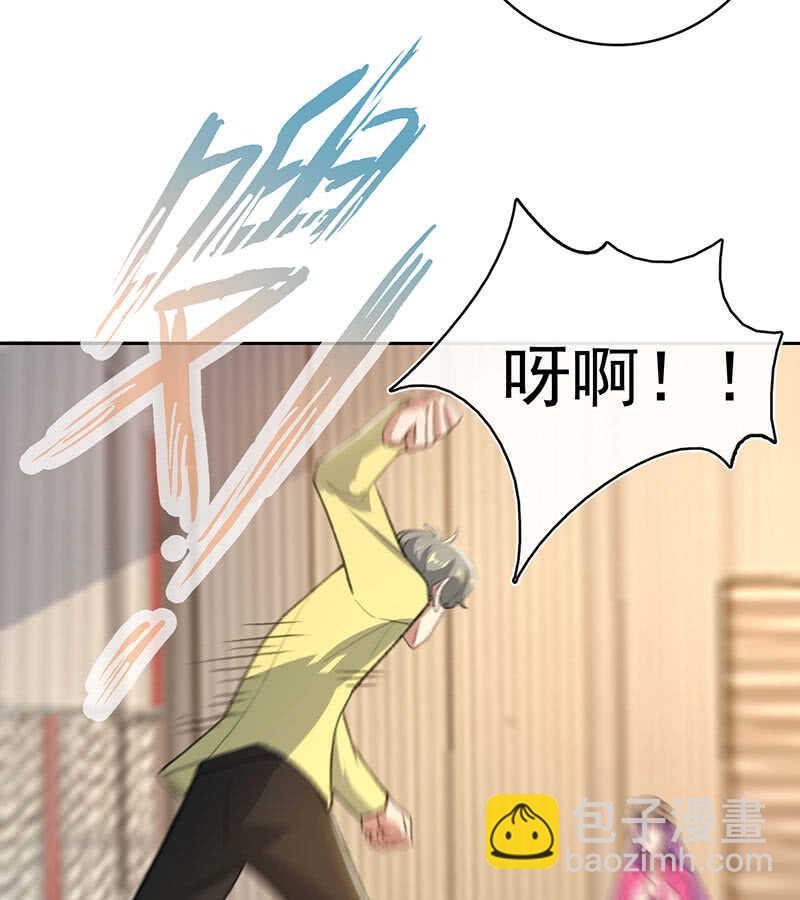 🍘我的充电女友 你是王者 第32页