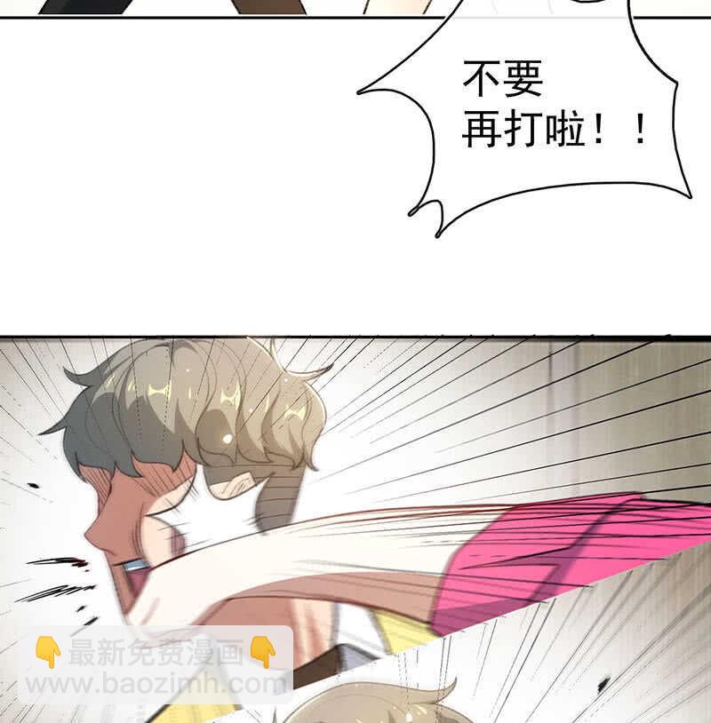 🍘我的充电女友 你是王者 第35页