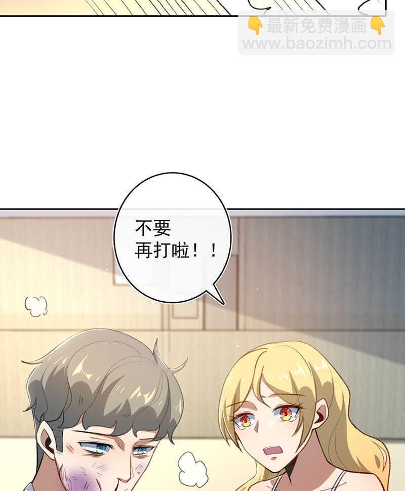 🍘我的充电女友 你是王者 第39页