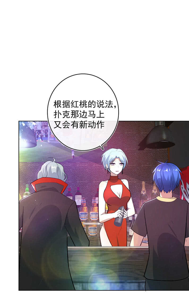 🍘我的充电女友 你是王者 第4页