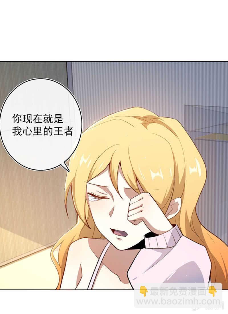 🍘我的充电女友 你是王者 第41页