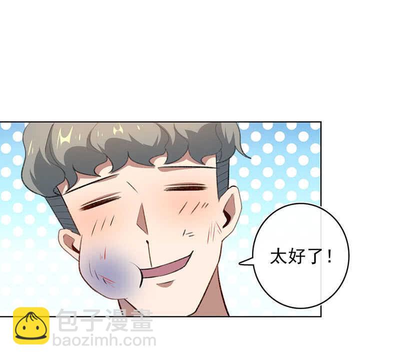 🍘我的充电女友 你是王者 第42页