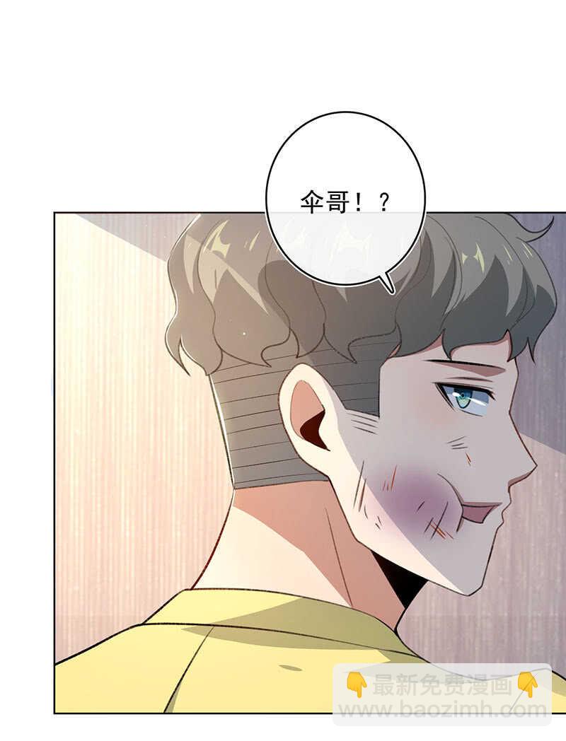🍘我的充电女友 你是王者 第48页