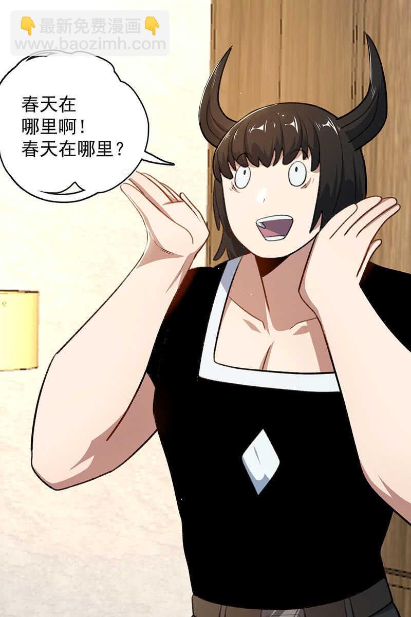 🍘我的充电女友 始于U盘，终于U盘 第10页