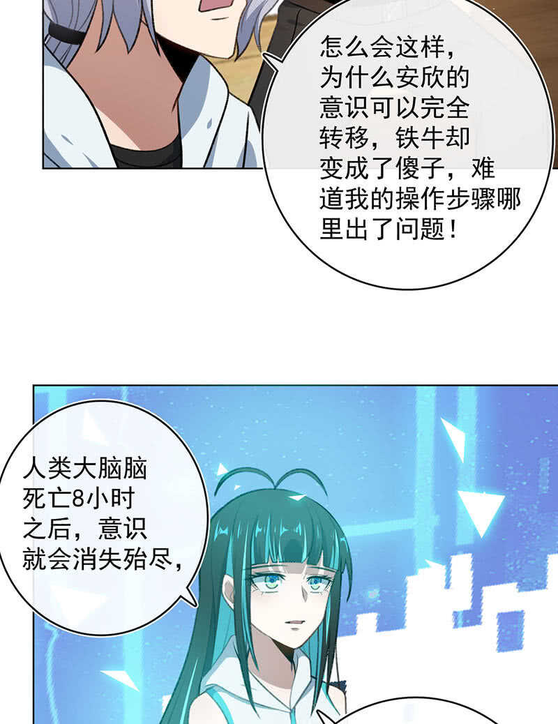 🍘我的充电女友 始于U盘，终于U盘 第12页