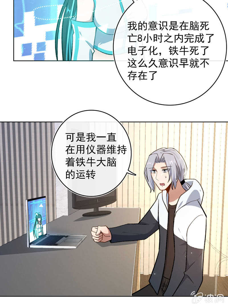🍘我的充电女友 始于U盘，终于U盘 第13页