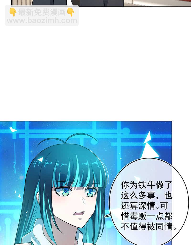 🍘我的充电女友 始于U盘，终于U盘 第16页