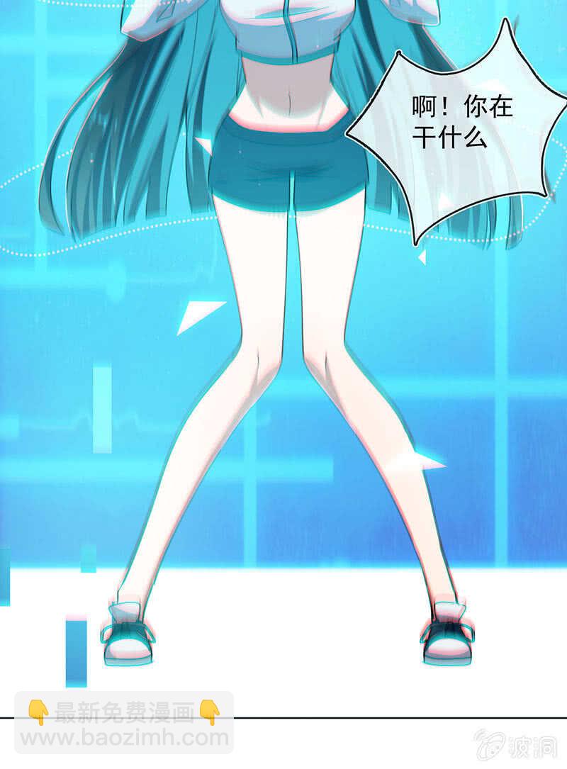 🍘我的充电女友 始于U盘，终于U盘 第21页