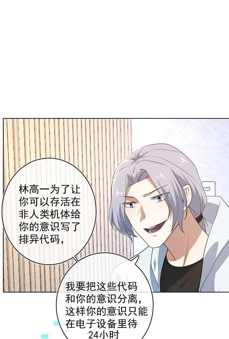 🍘我的充电女友 始于U盘，终于U盘 第22页