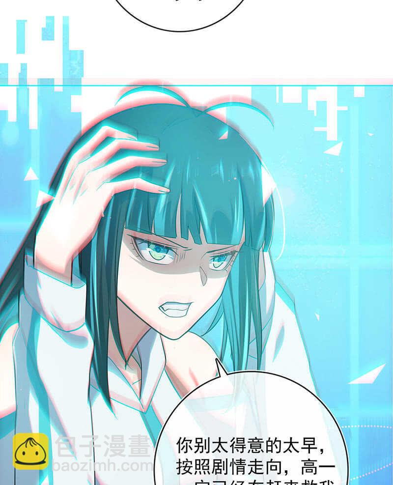🍘我的充电女友 始于U盘，终于U盘 第23页