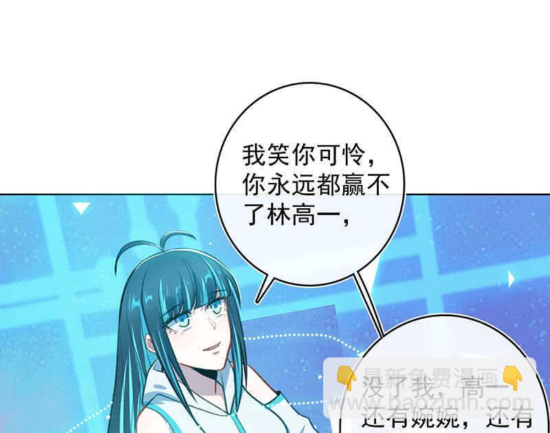 🍘我的充电女友 始于U盘，终于U盘 第39页