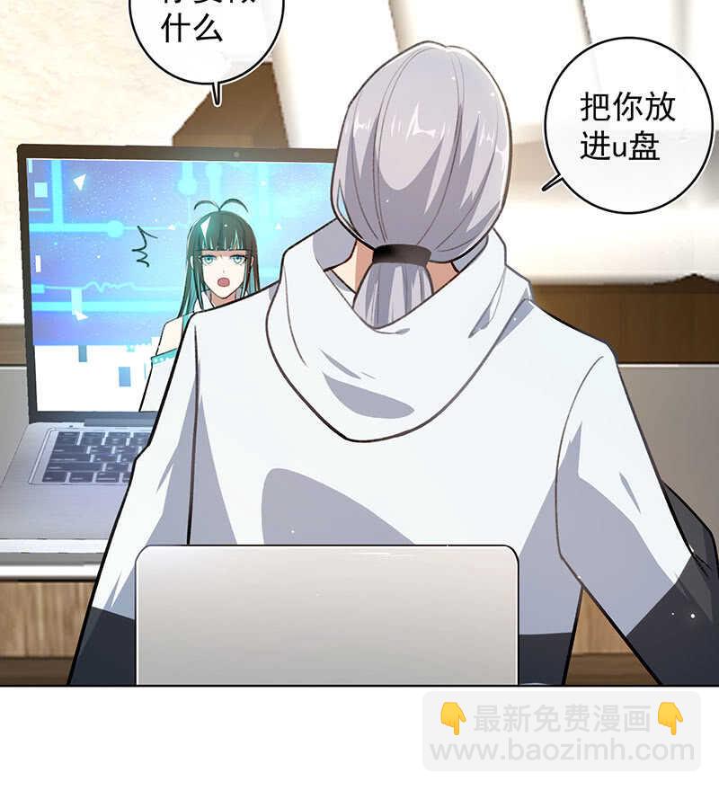 🍘我的充电女友 始于U盘，终于U盘 第47页