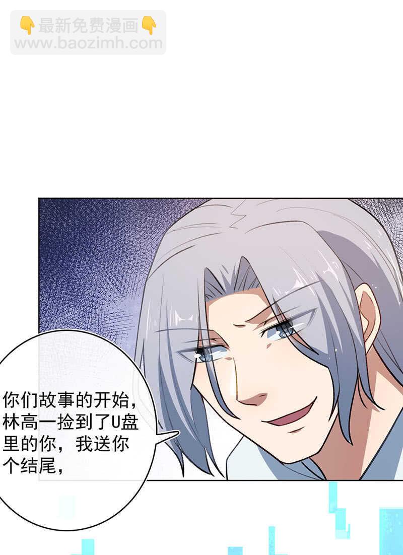 🍘我的充电女友 始于U盘，终于U盘 第48页
