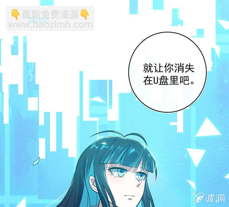 🍘我的充电女友 始于U盘，终于U盘 第49页
