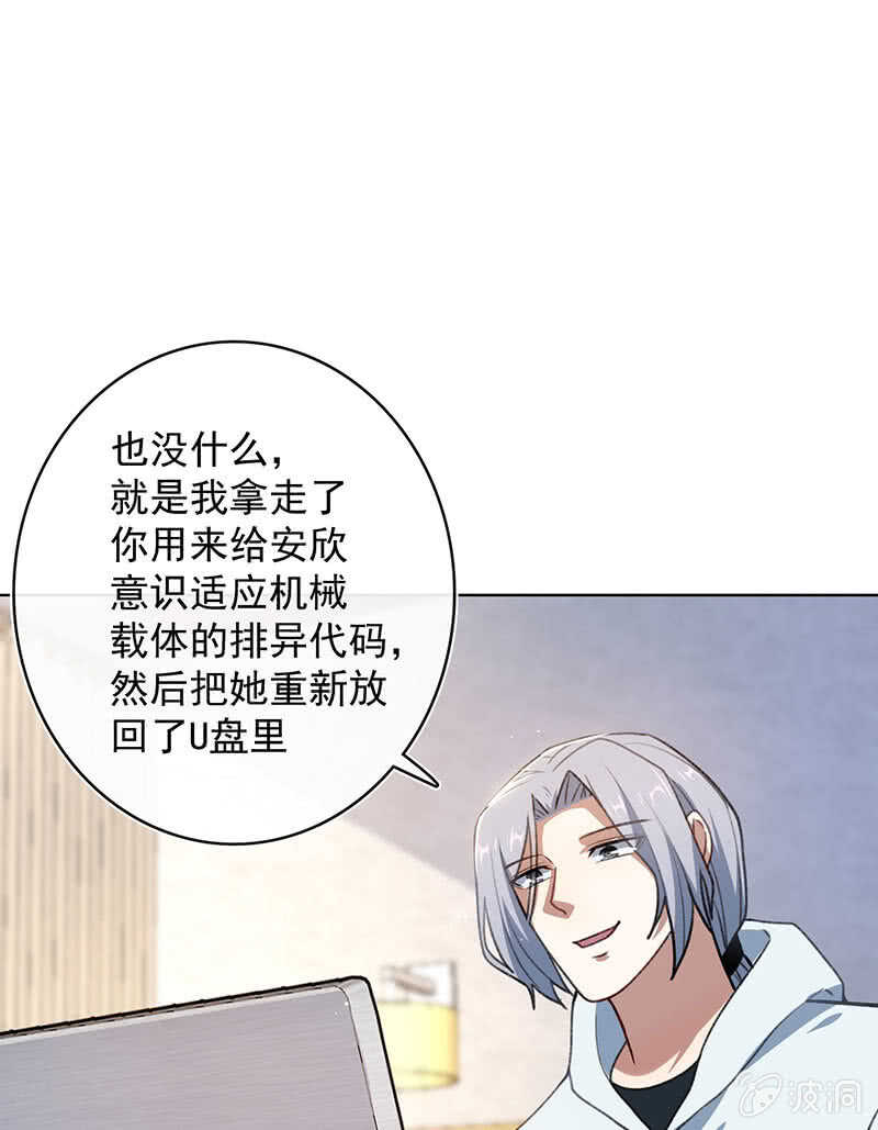 🍘我的充电女友 必输局面 第17页