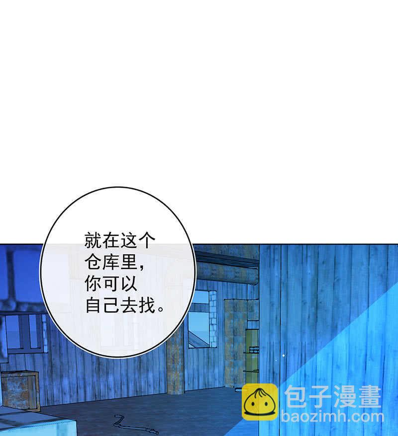 🍘我的充电女友 必输局面 第23页