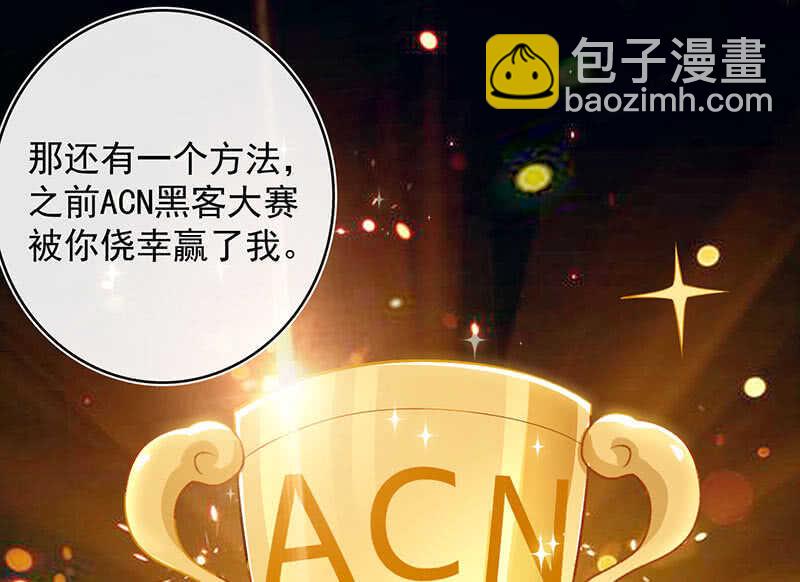 🍘我的充电女友 必输局面 第26页