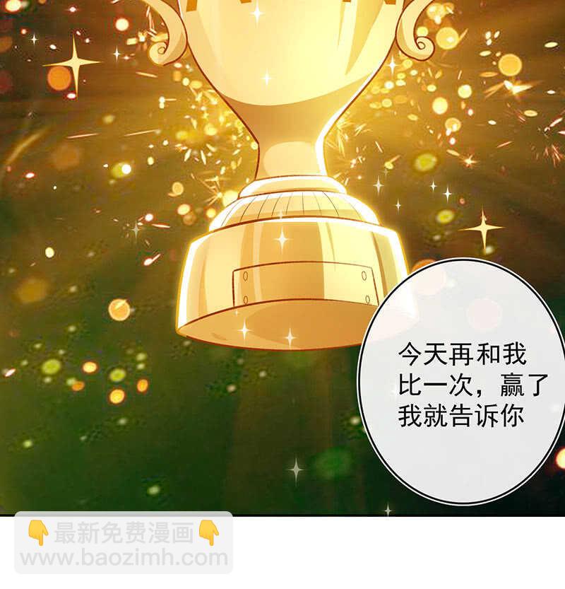 🍘我的充电女友 必输局面 第27页
