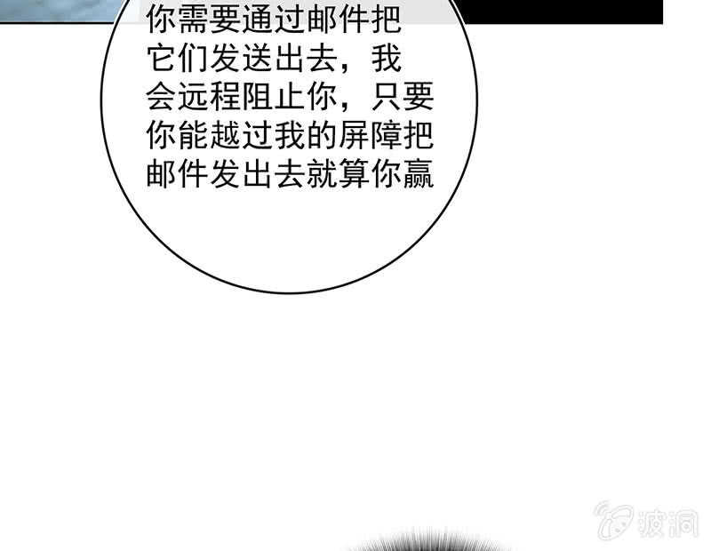 🍘我的充电女友 必输局面 第37页